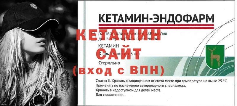 КЕТАМИН ketamine  купить  цена  Любим 